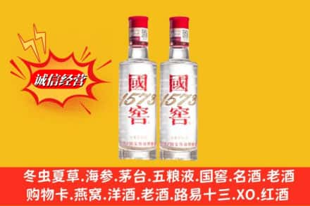 辽源高价上门回收国窖酒