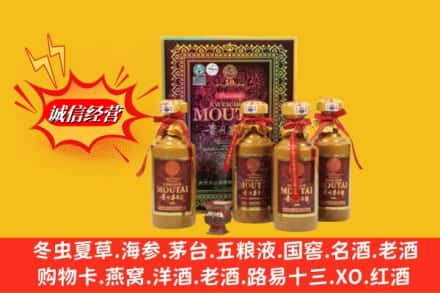 辽源回收50年茅台酒