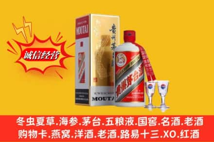 辽源求购回收茅台酒