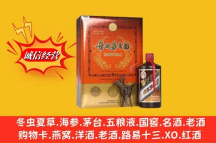 辽源高价上门回收贵州茅台酒