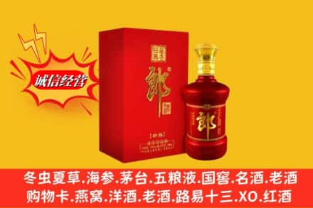 辽源高价上门回收珍品郎酒